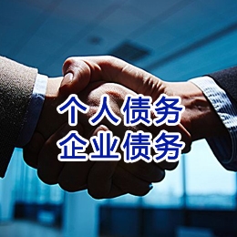 四川追债公司